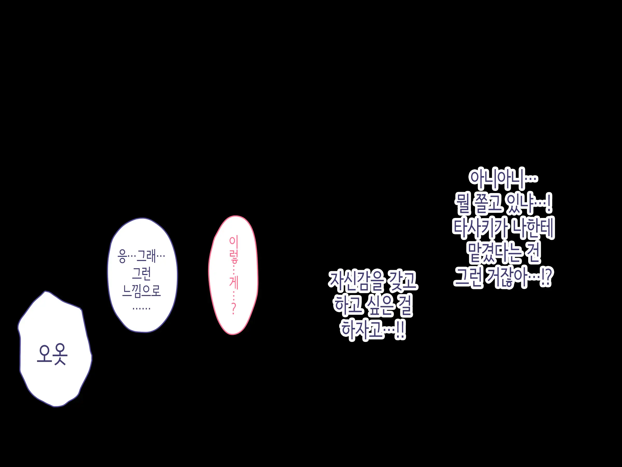 Class No Joshi To SeFri Ni Naru Hanashi | 같은 반 여자와 섹프가 되는 이야기